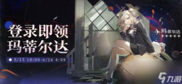 重返未来1999二周年卡池有哪些角色-二周年卡池角色预测