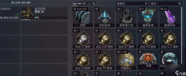 星际战甲虚空组队方法是什么？有什么技巧？