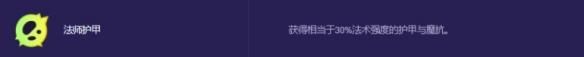 金铲铲之战S13吸血鬼变异选择全攻略:法师护甲/魔法训练/连杀深度解析