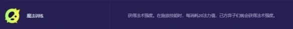 金铲铲之战S13吸血鬼变异选择全攻略:法师护甲/魔法训练/连杀深度解析