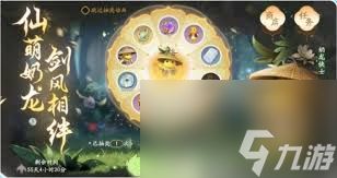 仙剑世界公测福利有哪些
