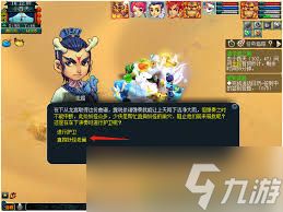 梦幻西游清泽谱之惠任务如何完成