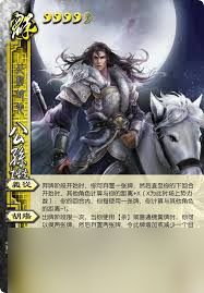 三国杀界公孙瓒的技能是什么