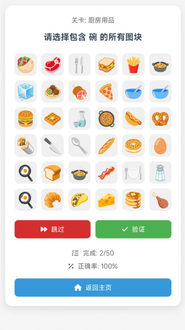 我不是机器人好玩吗 我不是机器人玩法简介