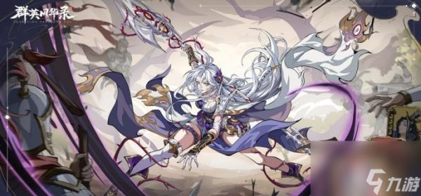 《群英风华录》服饰锻造全解:从基础操作到极品词条培育手册