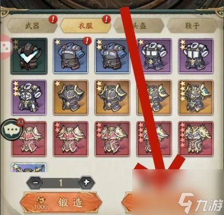 《群英风华录》服饰锻造全解:从基础操作到极品词条培育手册