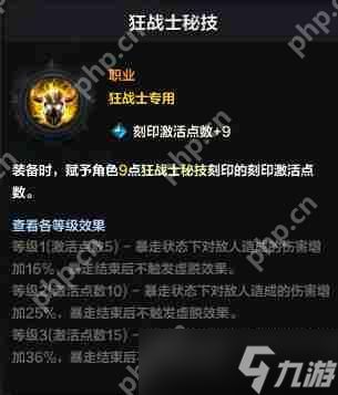 命运方舟狂战士怎么玩-狂战士职业养成玩法大全