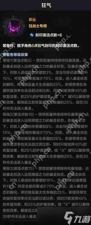 命运方舟狂战士怎么玩-狂战士职业养成玩法大全