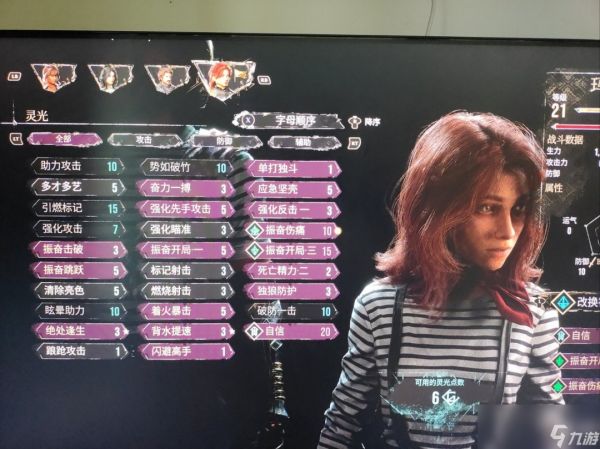 《光与影：33号远征队》无敌配置分享