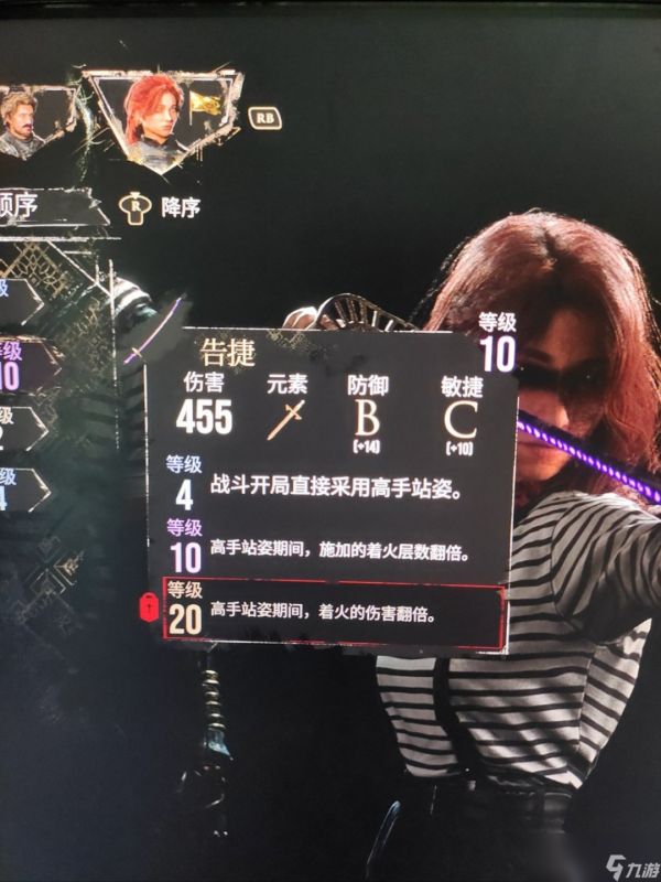 《光与影：33号远征队》无敌配置分享
