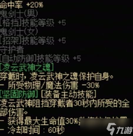 《地下城与勇士起源》契魔者武器选择推荐