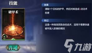 <a id='link_pop' class='keyword-tag' href='https://www.9game.cn/zhushenjingjichang/'>诸神竞技场</a>荷鲁斯怎么玩