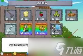 <a id='link_pop' class='keyword-tag' href='https://www.9game.cn/zhiwudazhanjiangshizajiaoban/'>植物大战僵尸杂交版</a>商店副本钻石种子怎么通关