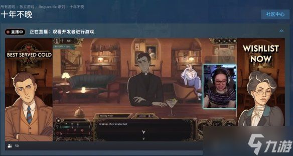 《十年不晚》游戏steam名称介绍
