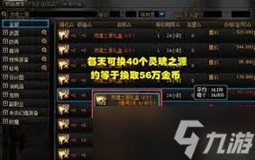地下城与勇士杜罗西在哪