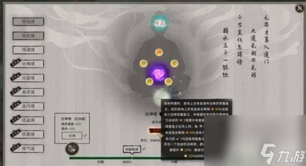 鬼谷八荒指修结晶要怎么进行突破 指修结晶突破方法