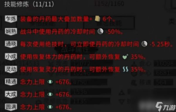 鬼谷八荒指修结晶要怎么进行突破 指修结晶突破方法
