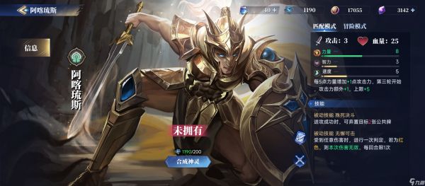《诸神竞技场》新手神灵推荐