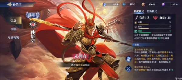 《诸神竞技场》新手神灵推荐