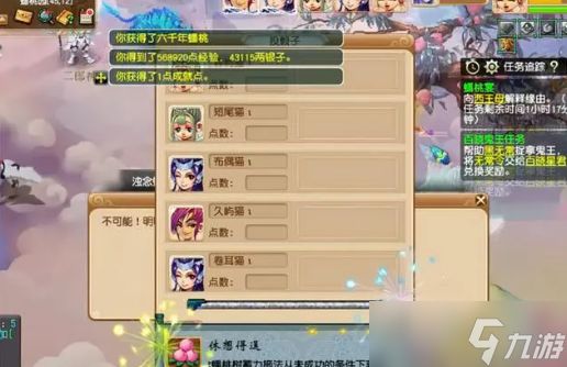 《梦幻西游》蟠桃宴副本打法攻略