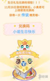 奥奇传说手游小诺生日会活动怎么玩