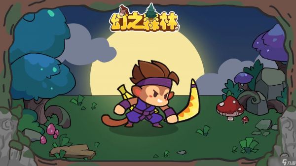 幻之森林钓鱼攻略