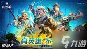 荒野国度遗产卡有什么作用-荒野国度遗产卡作用详解