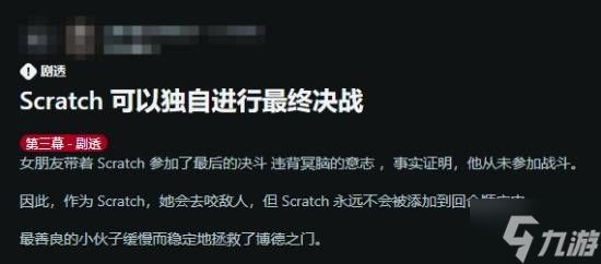用狗都能通关？《博德之门3》玩家利用宠物咬死BOSS
