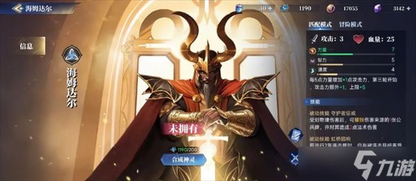 诸神竞技场新手神灵选择推荐