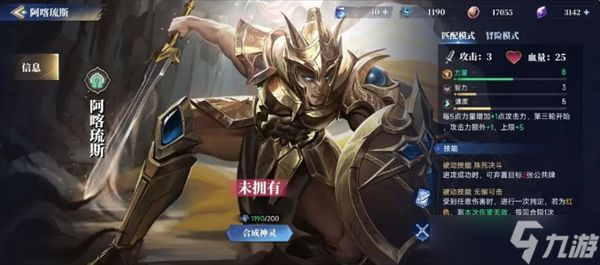 诸神竞技场新手神灵选择推荐