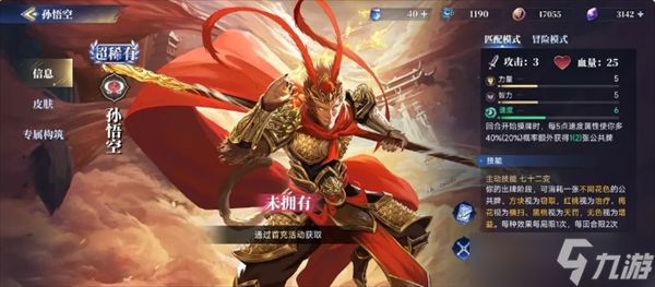 诸神竞技场新手神灵选择推荐