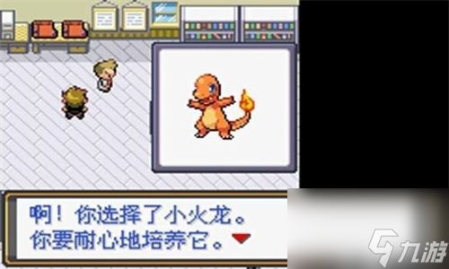 口袋妖怪火红怎么获得御三家