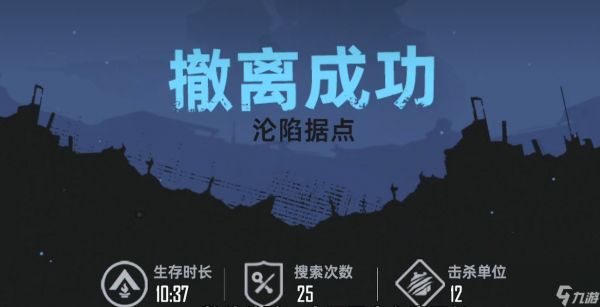 《代号：撤离》新手玩法介绍