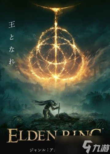 艾尔登法环早期地图曝光