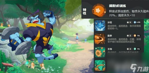洛克王国：世界盖亚有什么打法 古尔扎迪获取攻略