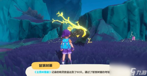 洛克王国：世界盖亚有什么打法 古尔扎迪获取攻略