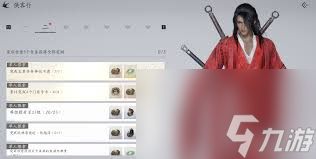 燕云十六声每日必做有哪些