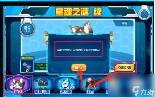 赛尔号喵佐获得方法