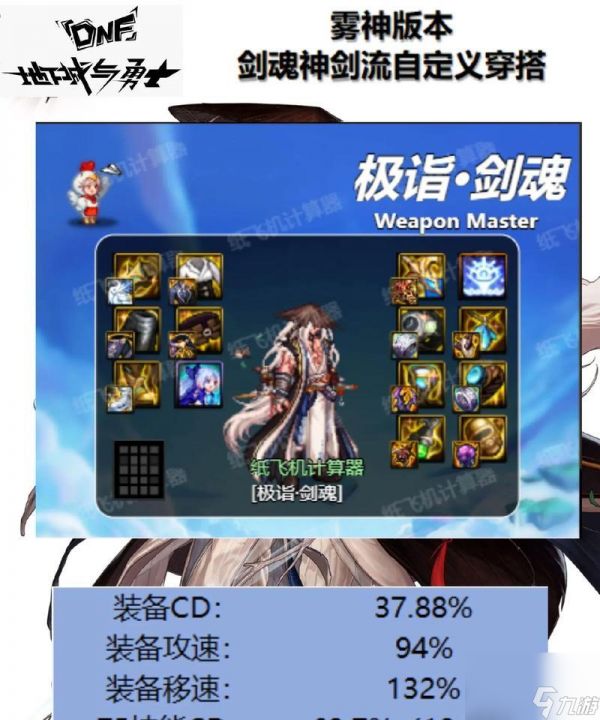 剑魂天空套技能选择策略是什么？如何搭配最有效？