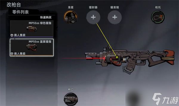 代号撤离装备改造方法介绍说明