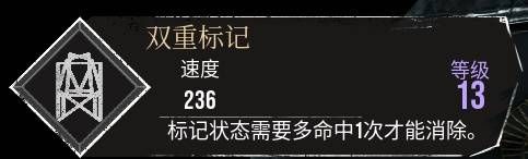 《光与影33号远征队》双重标记符纹获取方法 双重标记怎么获得