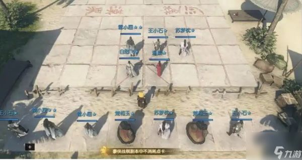 逆水寒豪侠战棋攻略全新