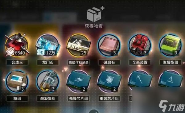 明日方舟强化包一览