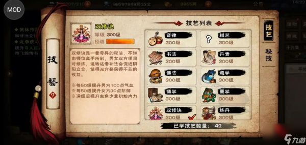 烟雨江湖拜师周清澜任务攻略
