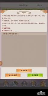 想不想修真大能遗府云梦泽如何探索