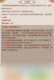 想不想修真大能遗府云梦泽如何探索