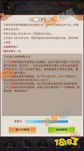 想不想修真大能遗府云梦泽如何探索