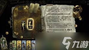 苏丹的游戏拜玲耶全流程怎么玩