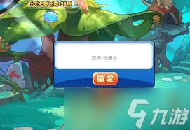洛克王国如何获得露水