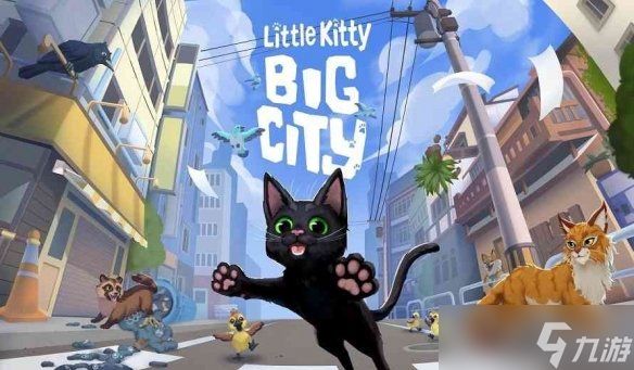 好评猫咪模拟游戏《小猫咪大城市》现已登陆PS平台！